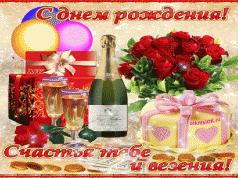 Музыкальная открытка с днем рождения женщину