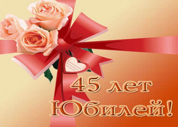 Поздравление С Днем Рождения Однокласснику 45