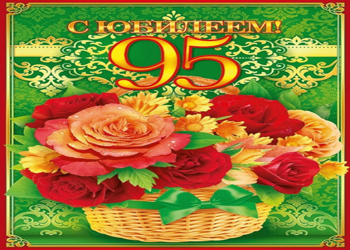 Православные Поздравления С Днем Рождения 90 Летием
