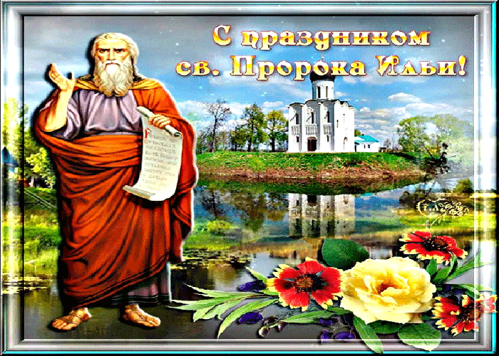 С Днем Пророка Апостола Луки Поздравления Пожелания