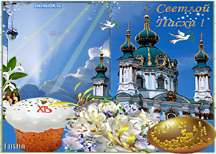 Дата православной пасхи