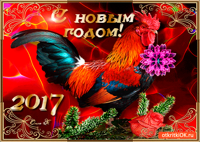 Новогодние анимационные открытки с 2017