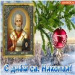 С днём святого Николая открытка