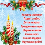 С Новым годом! Подарки уже ждут тебя!