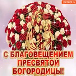 Анимация С Благовещением