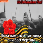 Анимация день победы