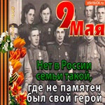 Открытка 9 мая день победы