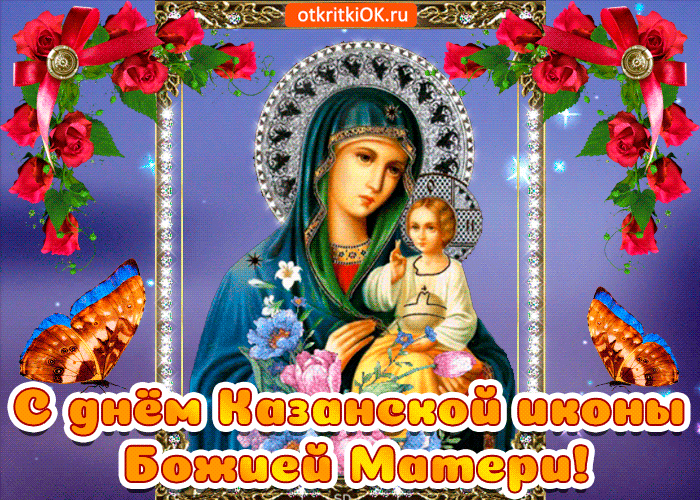 Фото казанской иконы божьей матери