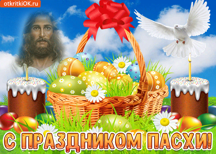 Желаю счастья в праздник Пасхи