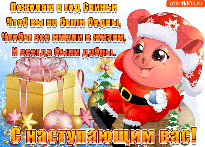 Открытка Скоро Новый Год