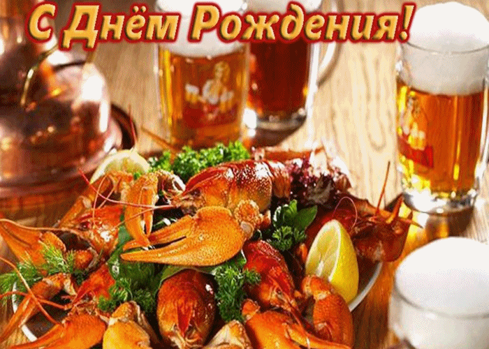 С днём рождения Кум