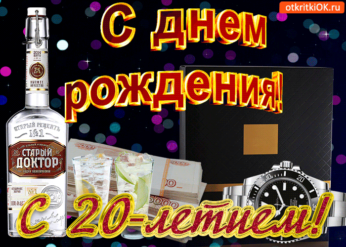 20 лет компании картинки