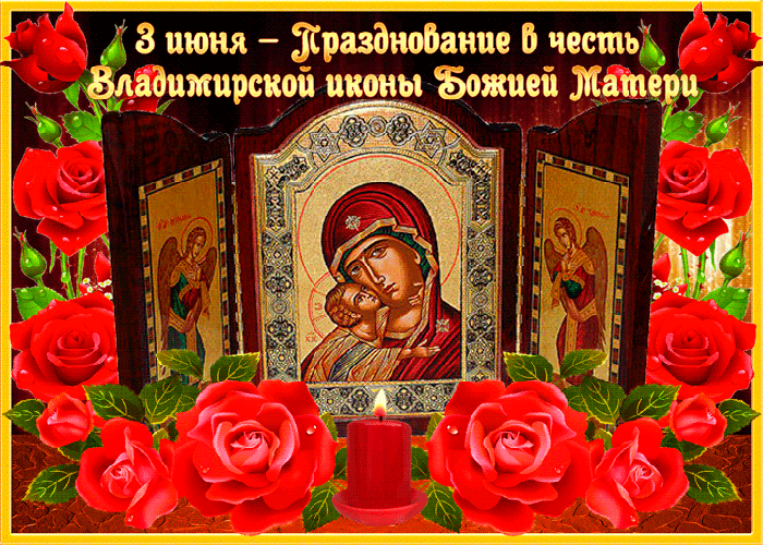 Икона Владимирская