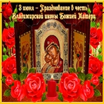 Икона Владимирская