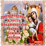 Открытка Владимирская Икона Божией Матери