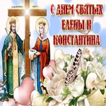 День добра и мира Святых Елены и Константина