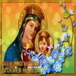 Красивая Открытка Явление Иконы Казанской Божьей Матери