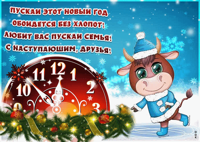 Картинки С Наступающим Новым Годом