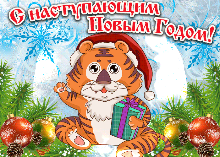 Поздравления С Новым Годом Дочке Поздравления С Новым Годом Дочке