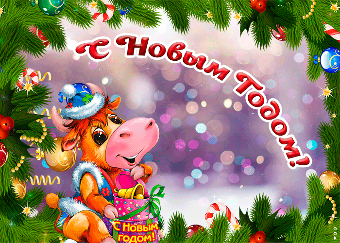 Пусть Новый Год Станет Пусть Новый Год Станет