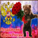 День России праздник всей страны
