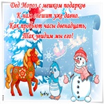 Как здорово что наступит Новый Год