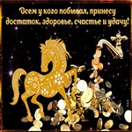 Открытка Скоро Новый Год