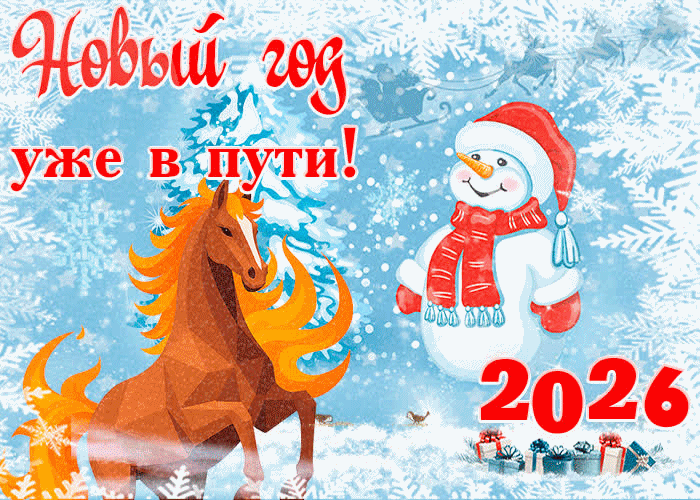 Новогоднее настроение