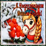 Новый Год тихонько наступает