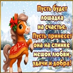 Скоро Новый Год Ура Ура!