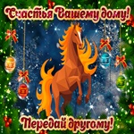 Скоро Новый Год Волшебного праздника желаю