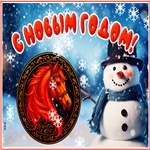 Оригинальная открытка с новым годом