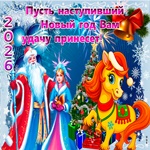 Весь народ поздравляю с наступившим Новым Годом!