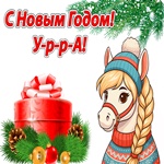 Желаю чтобы Новый Год был полон положительных эмоций